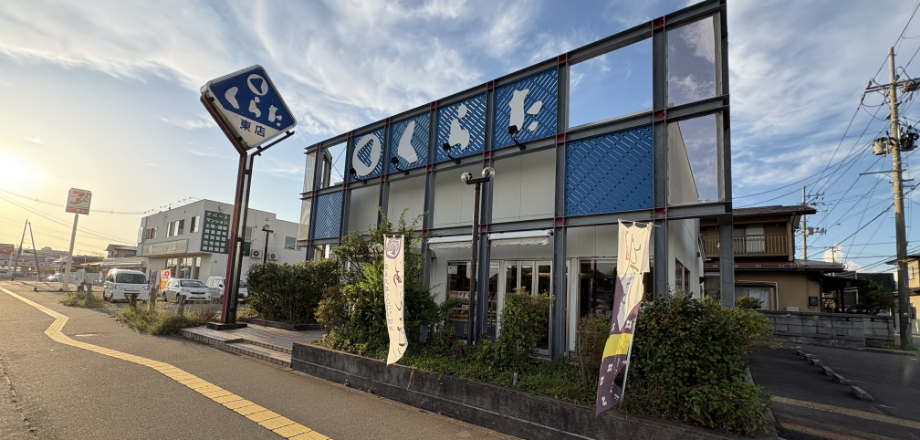 東店